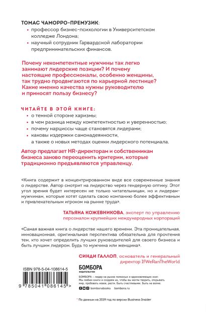 Подарок лучшему руководителю. Авторитет. Влияние. Сила личности. Подарок мужчине/подарочный набор/подарок руководителю/подарок коллеге/книга в подарок/набор книг/подарок директору/подарок сотруднику/бизнес-подарок