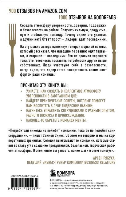 Подарок лучшему руководителю. Авторитет. Влияние. Сила личности. Подарок мужчине/подарочный набор/подарок руководителю/подарок коллеге/книга в подарок/набор книг/подарок директору/подарок сотруднику/бизнес-подарок