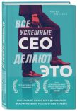 Подарок лучшему руководителю. Авторитет. Влияние. Сила личности. Подарок мужчине/подарочный набор/подарок руководителю/подарок коллеге/книга в подарок/набор книг/подарок директору/подарок сотруднику/бизнес-подарок