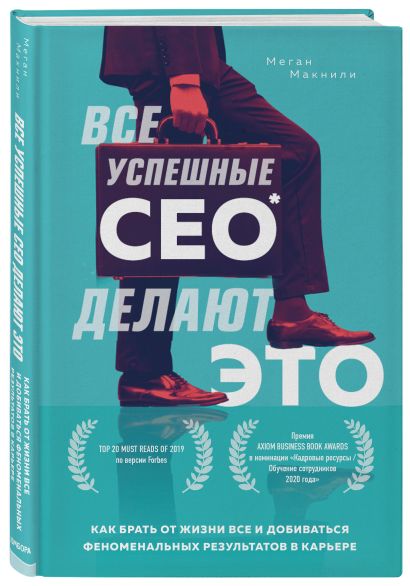 Подарок лучшему руководителю. Авторитет. Влияние. Сила личности. Подарок мужчине/подарочный набор/подарок руководителю/подарок коллеге/книга в подарок/набор книг/подарок директору/подарок сотруднику/бизнес-подарок