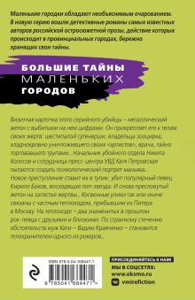 Обложка сзади Дамоклов меч над звездным троном Татьяна Степанова