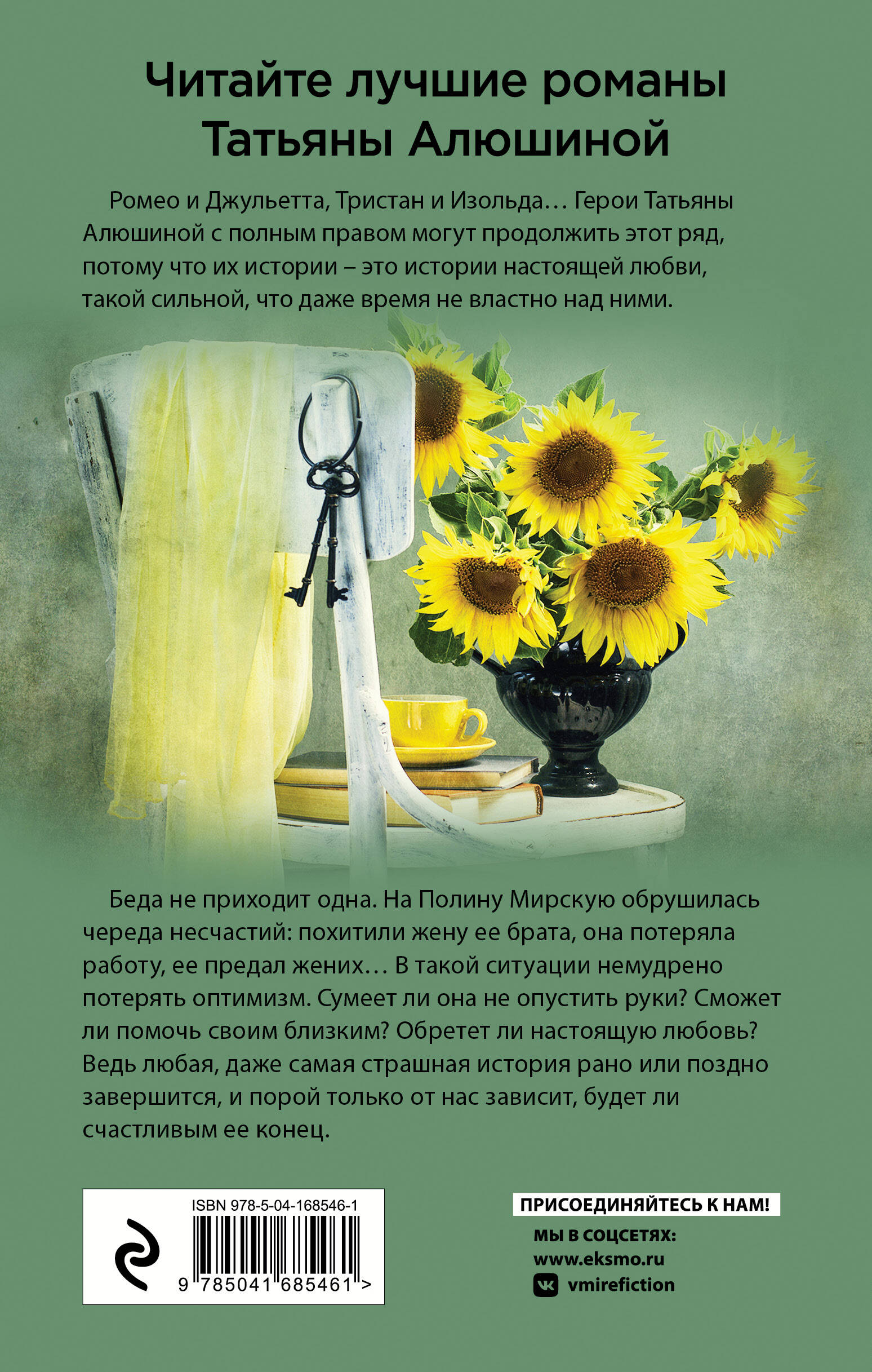 Вынужденное знакомство