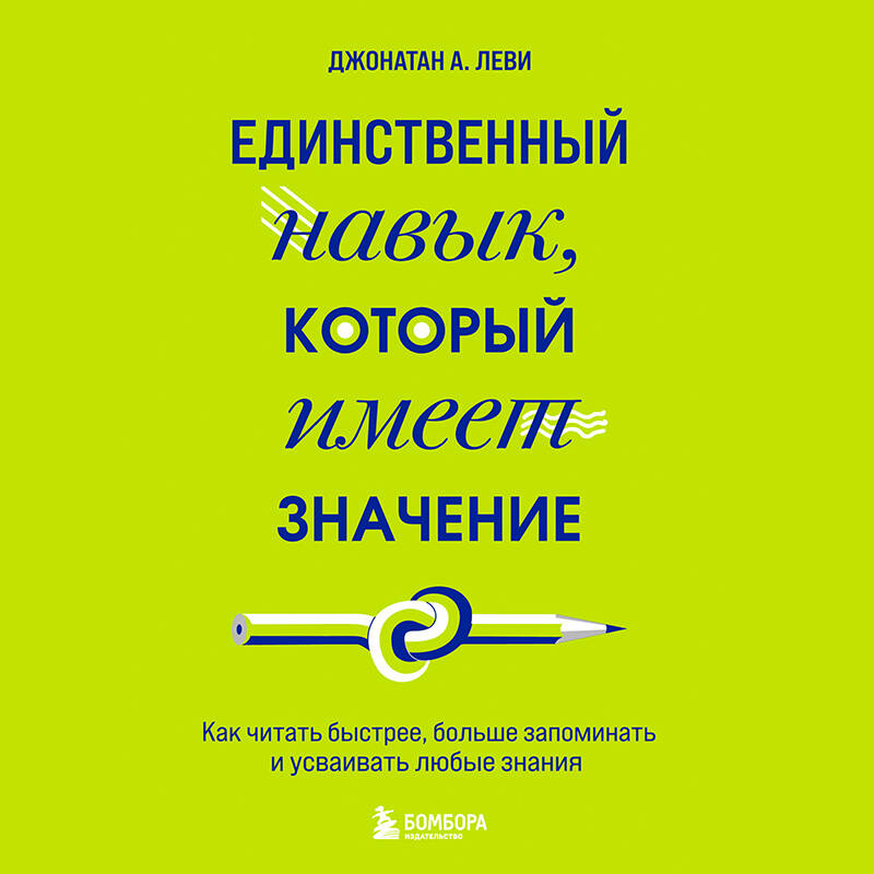 Невидимая горилла. Эксперимент, который раскрыл, почему внимание мешает сосредоточиться, память подводит, а интуиция обманывает