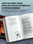 Сонграйтинг - практическое руководство для тех, кто хочет писать хиты