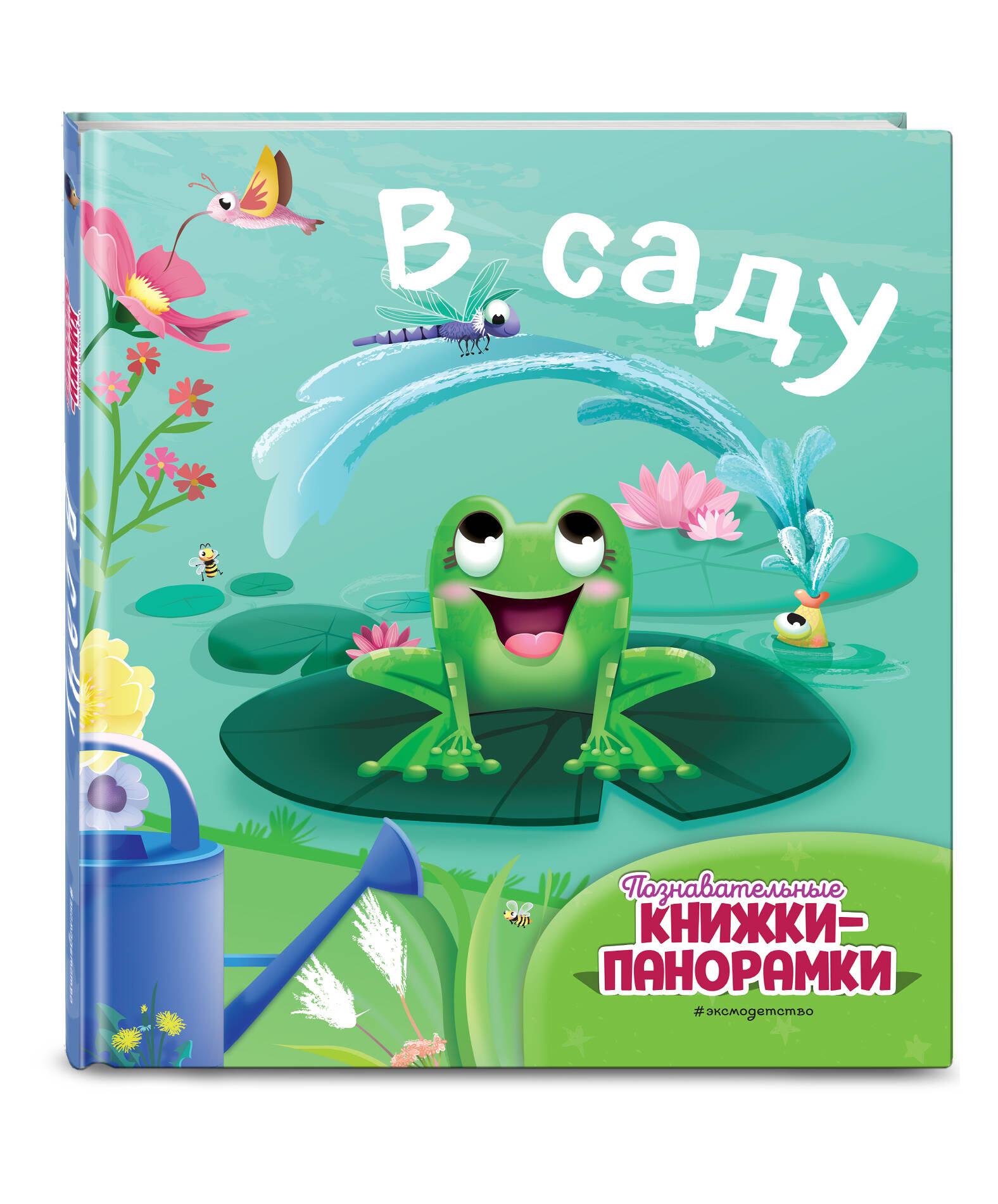 В саду (6 объемных элементов)