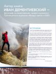 Русский Север. Самые красивые места таинственного края вулканов и таежных просторов