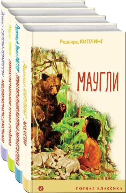 Обложка Набор "Чтение в начальной школе 1-4 класс" (из 4 книг: Маугли, Приключения барона Мюнхгаузена, Приключения Тома Сойера, Медвежонок Джонни. Лесные истории)