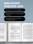 Вся история Петербурга: от потопа и варягов до Лахта-центра и гастробаров