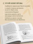 Уход за кожей по науке. Разумный подход к бьюти-рутине, добавкам и косметическим процедурам для долгосрочного результата