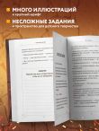 Защитники Майнкрафта. Книга 3. Подземный мир