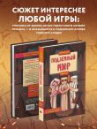 Защитники Майнкрафта. Книга 3. Подземный мир