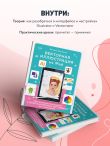 Векторная иллюстрация на iPad. Мастер-классы по рисованию в Adobe Illustrator и Curve (Vectornator) для начинающих