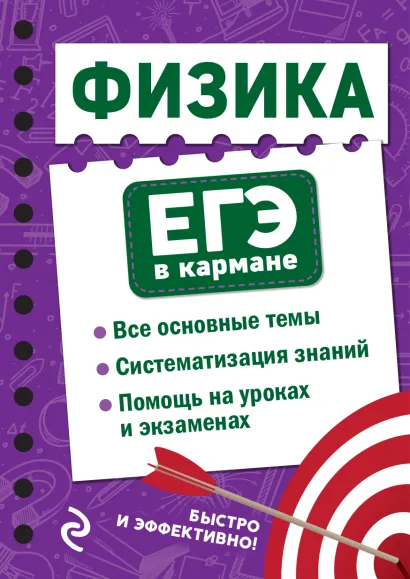 Обложка Физика В. Н. Наумчик