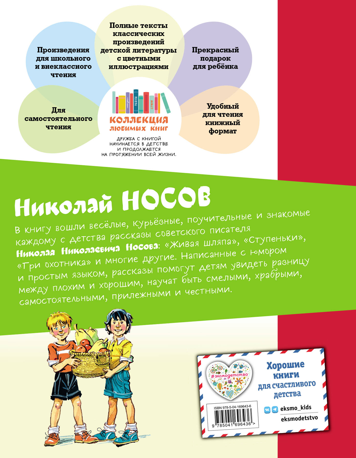 Мишкина каша (ил. В.Канивца)