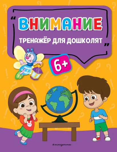 Обложка Внимание А. Г. Прозоровская