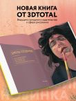 Портрет. Базовый курс по рисованию людей. Основы рисунка и поиски своего стиля