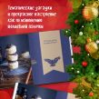 Кулинарный адвент-календарь. Рецепты выпечки Гарри Поттера. 24 сладких сюрприза из волшебного мира