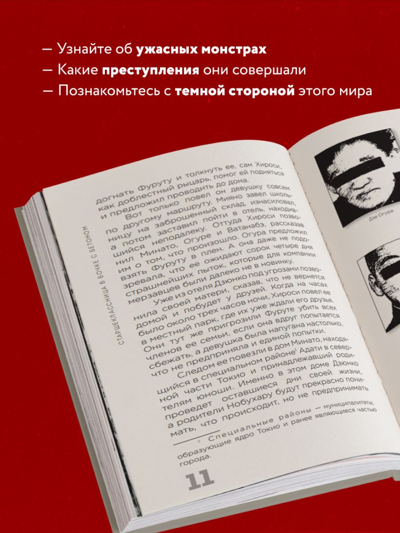 Книга Очарованные смертью Почему они убивают Валери Айерс - купить от 600  ₽, читать онлайн отзывы и рецензии | ISBN 978-5-04-169936-9 | Эксмо