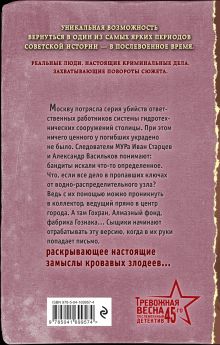 Обложка сзади Смерть в конверте Валерий Шарапов