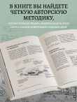 Автор своего дома. Все, что должен знать заказчик и уметь архитектор при создании планировки