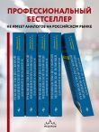 Руководство по скорой медицинской помощи. Для врачей и фельдшеров