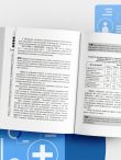 Руководство по скорой медицинской помощи. Для врачей и фельдшеров (2-ое издание, дополненное, переработанное)