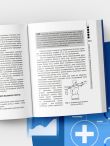 Руководство по скорой медицинской помощи. Для врачей и фельдшеров (2-ое издание, дополненное, переработанное)