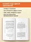 Математика без преград. Увлекательные научные факты, истории, эксперименты
