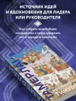 Автобиография Тимура. Коллекционное издание