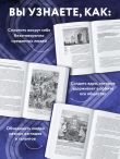 Автобиография Тимура. Коллекционное издание