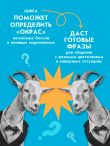 Все начальники - козлы, а подчиненные - бездельники