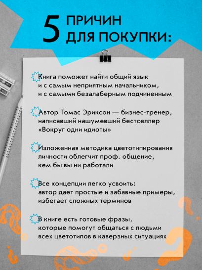 Все начальники - козлы, а подчиненные - бездельники