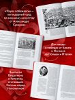 Наука побеждать. Коллекционное издание