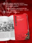 Наука побеждать. Коллекционное издание