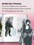 От идеи до скетча: Персонажи. Советы и лайфхаки 50 профессиональных художников жанра