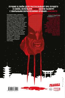 Обложка сзади Росомаха: Чёрный, белый и кровавый Джерри Дагган