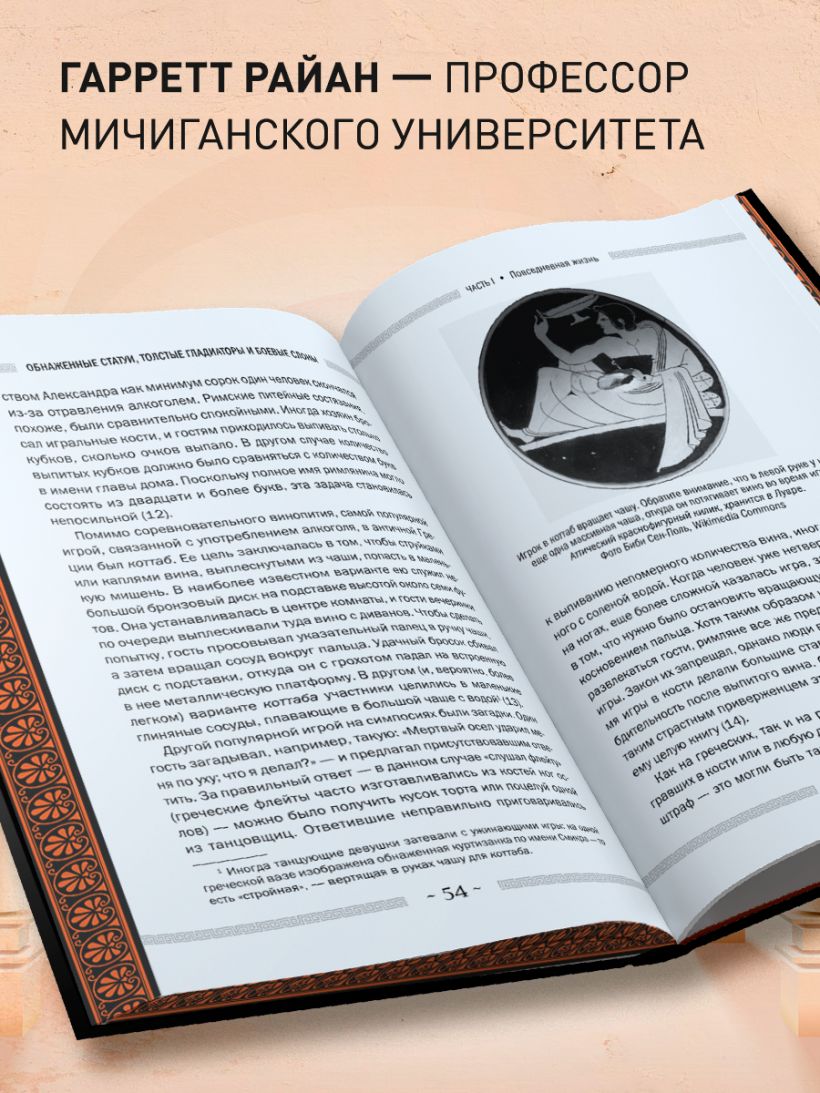 Книга Обнаженные статуи толстые гладиаторы и боевые слоны Издание с  закрашенным обрезом и вырубкой Гарретт Райан - купить от 1 044 ₽, читать  онлайн отзывы и рецензии | ISBN 978-5-04-171532-8 | Эксмо