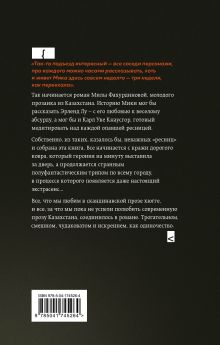 Обложка сзади Космонавтов 80/81 Мила Фахурдинова
