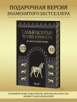 Самый богатый человек в Вавилоне. О чем не сказал самый богатый человек в Вавилоне. Две книги под одной обложкой. Подарочное издание