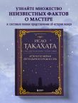 Исао Такахата: отец легендарной студии Ghibli