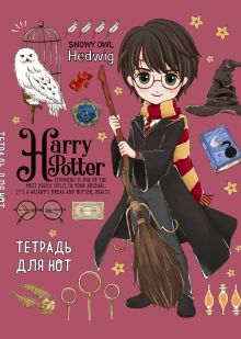 Обложка Тетрадь для нот. Гарри Поттер. Коллекция “Cute kids” (12 л., А4, вертикальная, скрепка) 