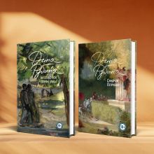 Комплект. Синдром Петрушки. На солнечной стороне улицы (комплект из двух романов)