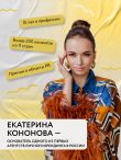 Психология публичности. Уникальная программа создания прибыльного личного бренда