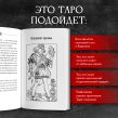 Легендариум. Ведьмачье Таро