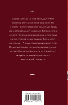 Обложка сзади Ничего личного Татьяна Корсакова