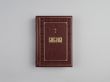 Библия. Книги Священного Писания Ветхого и Нового Завета. Подарочное издание с закрашенным обрезом