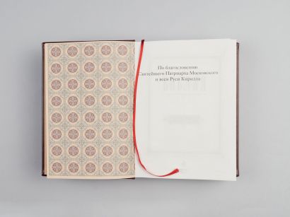 Библия. Книги Священного Писания Ветхого и Нового Завета. Подарочное издание с закрашенным обрезом