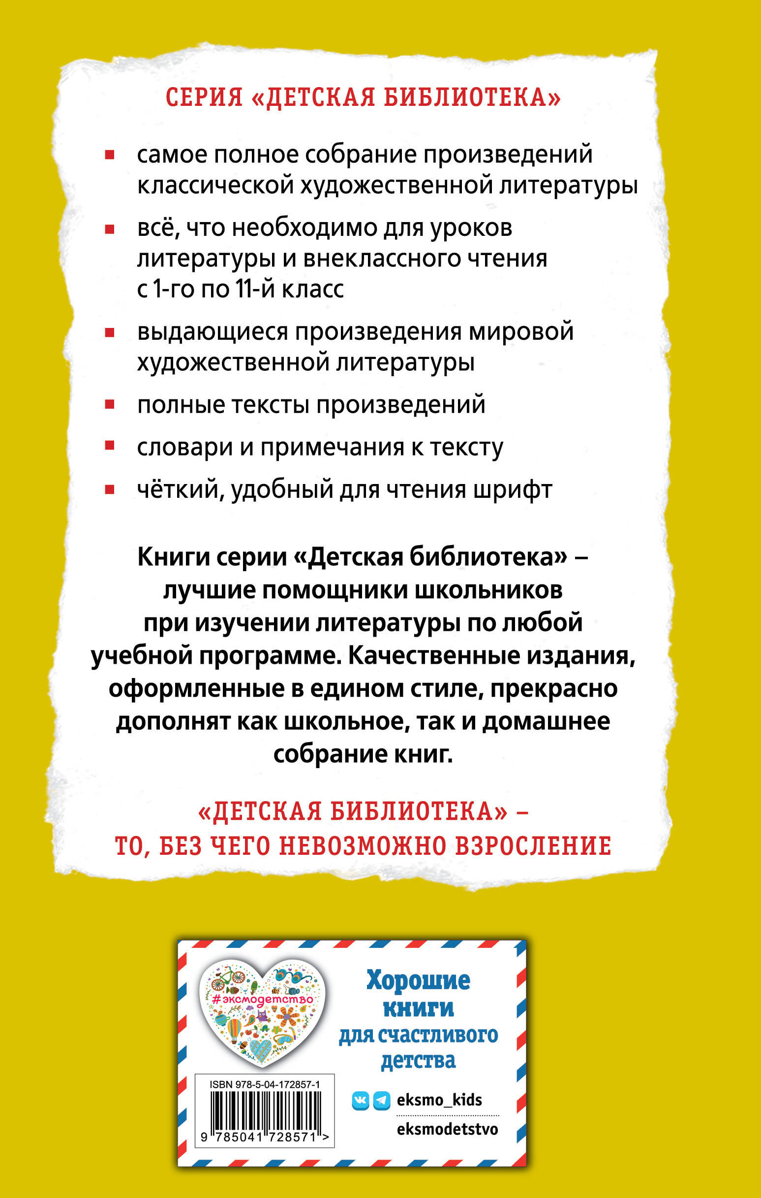 Робинзон Крузо (ил. Ж. Гранвиля)