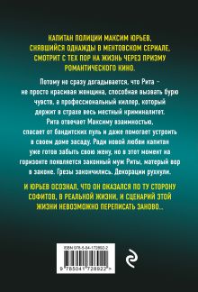 Обложка сзади Стрела Амура 9-го калибра Владимир Колычев