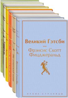 Ромашковое утро 2 (комплект из 6 книг: